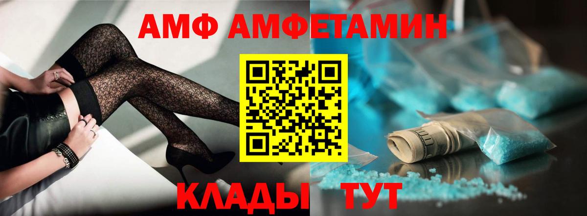 Amphetamine Premium  Amphetamine  АМФЕТАМИН  Томск  Вход с VPN 