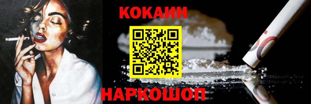Кокаин Fish Scale  Cocaine 98%  Томск  Вход с VPN 