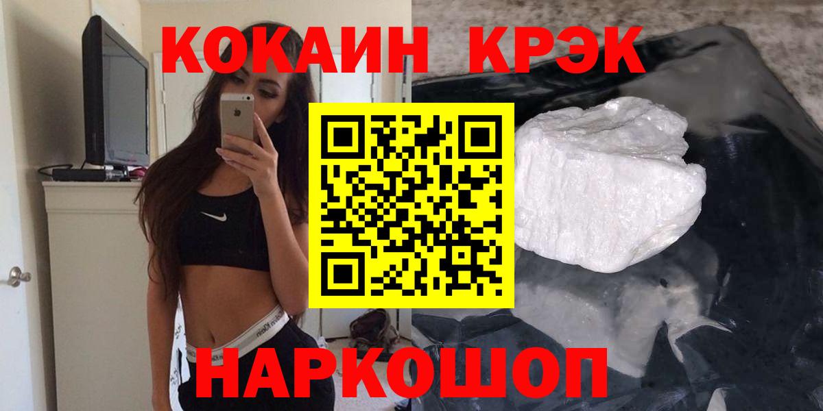 Cocaine VHQ Томск