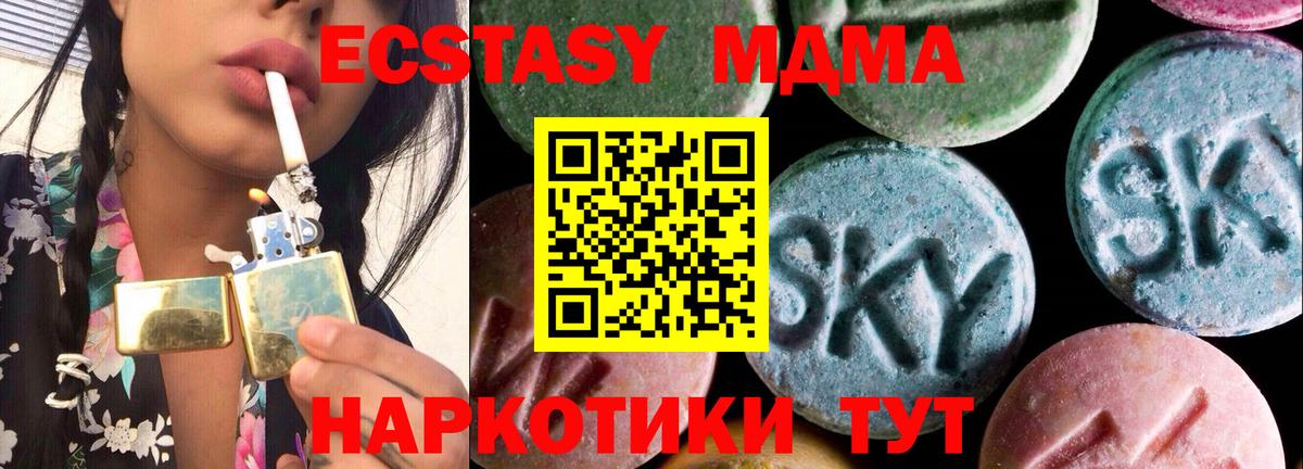 Экстази круглые Томск