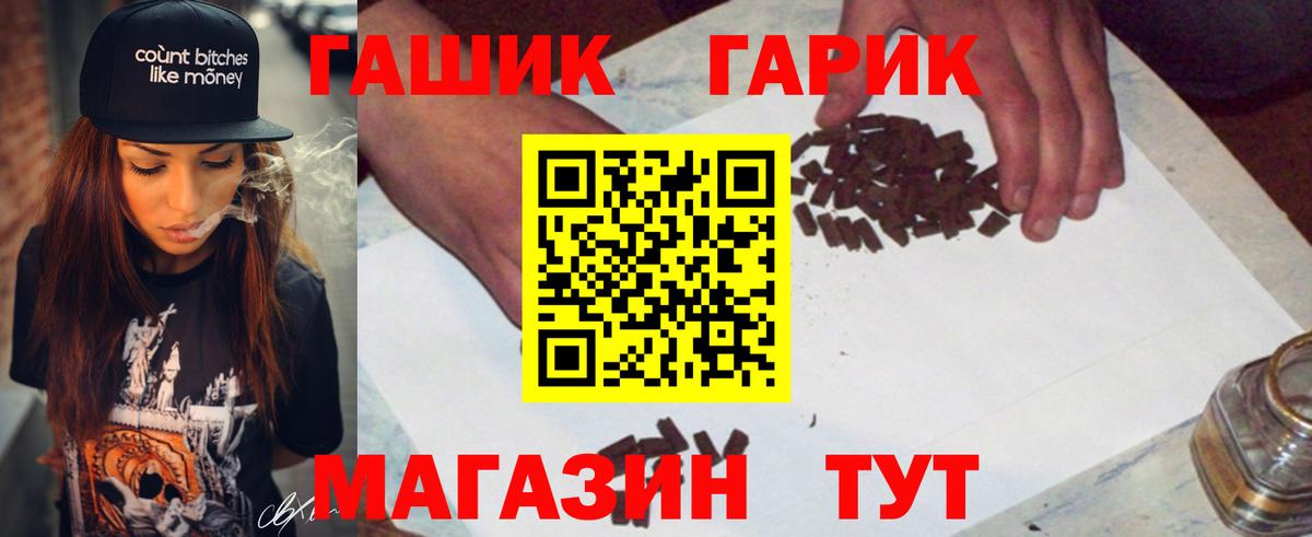 ГАШ гарик  где можно купить наркотик  Томск  Вход с VPN  ГАШИШ Premium  ГАШИШ 