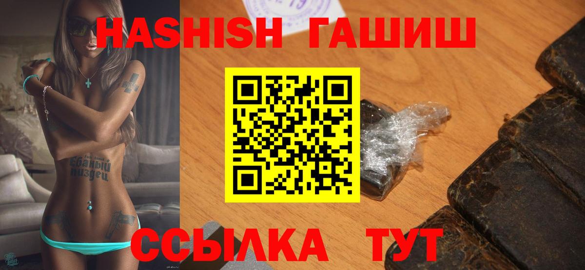 ГАШ индика сатива Томск