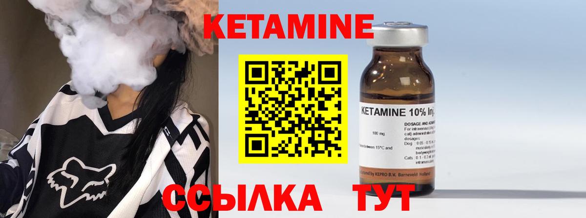 Кетамин VHQ  Вход с VPN  Томск  КЕТАМИН ketamine 