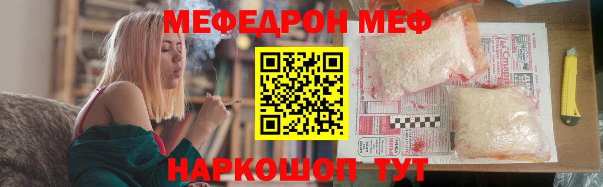 Томск  Мефедрон мука  МЕФ  купить закладку  МЕФ кристаллы  Вход с VPN 