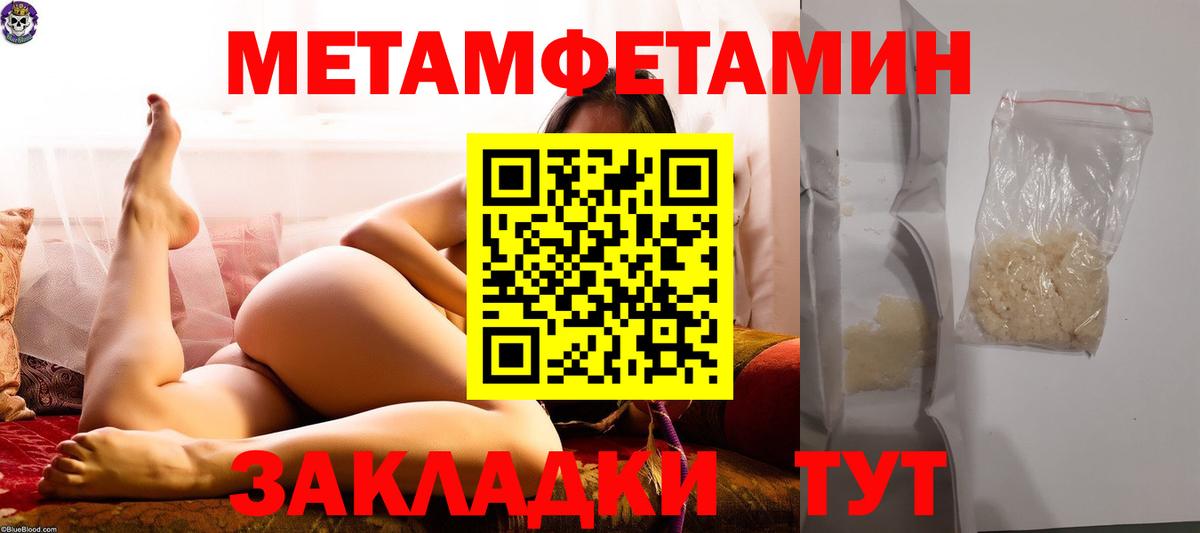 Метамфетамин витя Томск