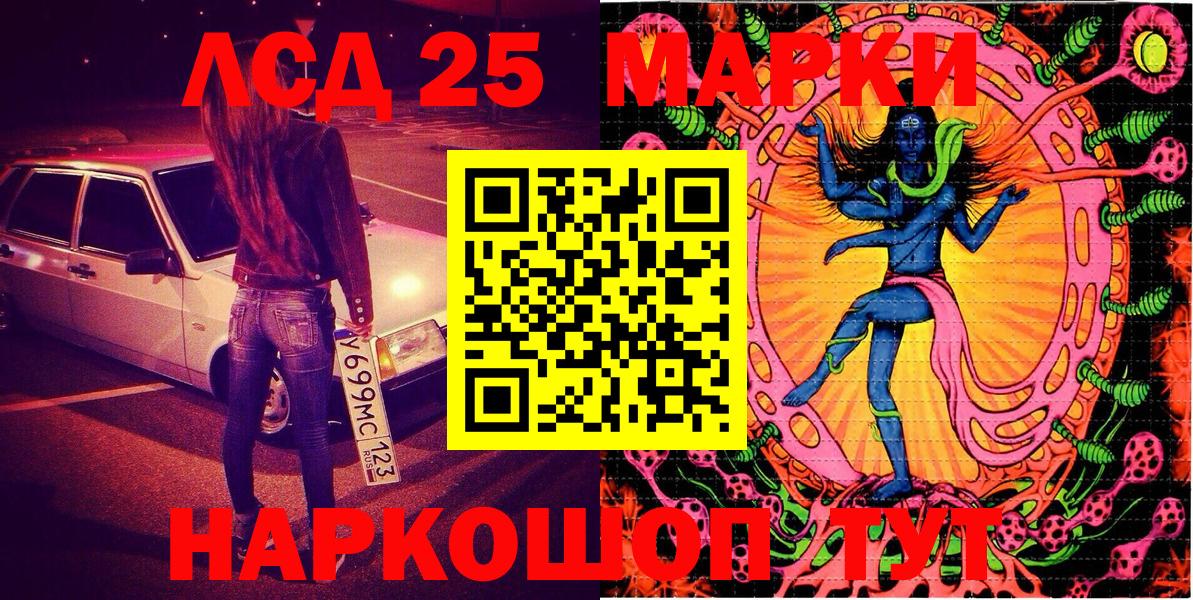 Марки NBOMe 1500мкг Томск
