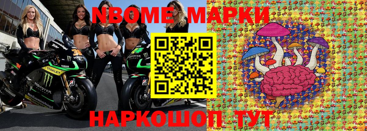 Марки 25I-NBOMe 1,8мг  Марки 25I-NBOMe 1,8мг  Томск  Вход с VPN 