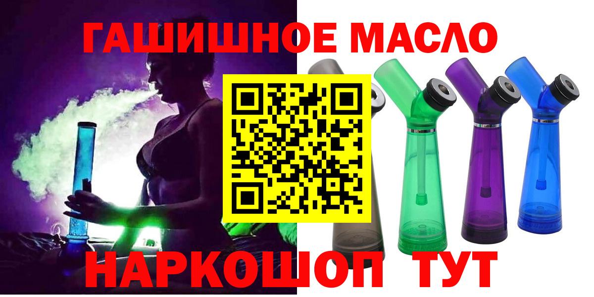 Томск  ТГК вейп с тгк  Вход с VPN  что такое   Дистиллят ТГК THC oil 