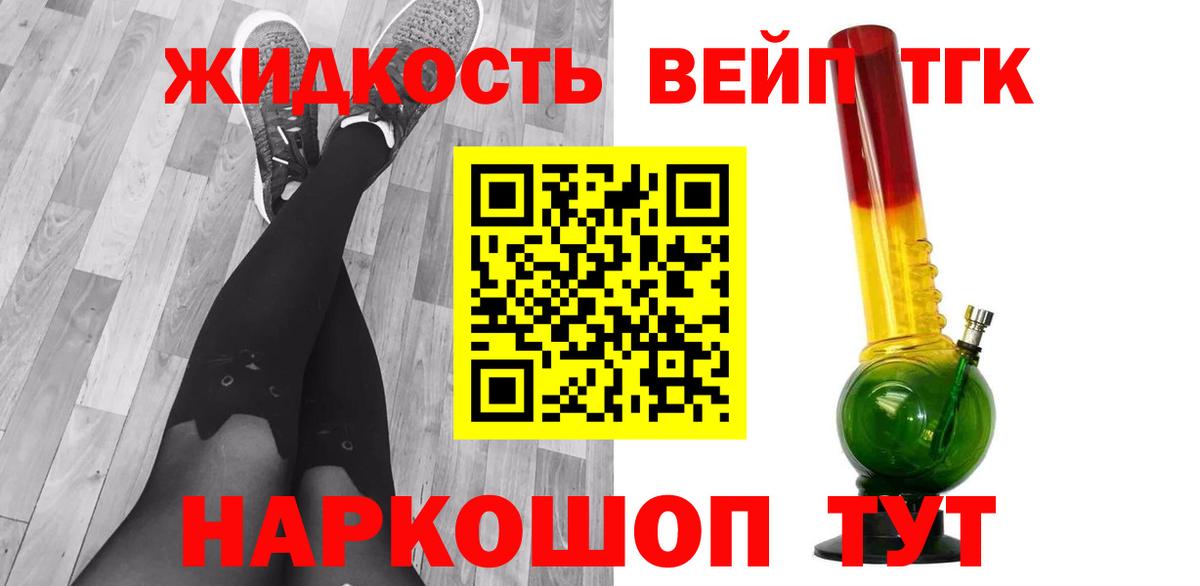 ТГК Wax Томск