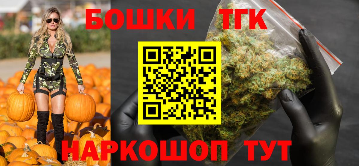 Томск  МАРИХУАНА White Widow  Вход с VPN  Марихуана Bruce Banner  Канабис OG Kush 